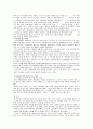 사회권과 신자유주의  4페이지
