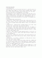 사회권과 신자유주의  7페이지
