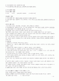 사회복지실천을 위한 의사소통  7페이지