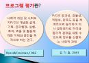 프로그램 평가조사  4페이지