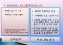 프로그램 평가조사  5페이지