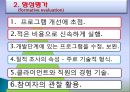 프로그램 평가조사  12페이지
