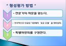 프로그램 평가조사  13페이지