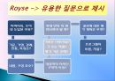 프로그램 평가조사  16페이지
