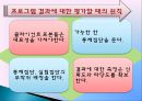 프로그램 평가조사  21페이지