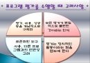 프로그램 평가조사  24페이지