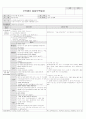 4월 1주 9페이지