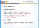 eBay 비즈니스 모델과 전략적 제휴 12페이지
