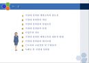 직장내 성희롱 예방교육 2페이지