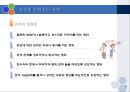 직장내 성희롱 예방교육 8페이지