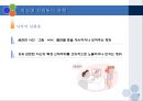 직장내 성희롱 예방교육 9페이지
