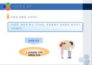 직장내 성희롱 예방교육 12페이지