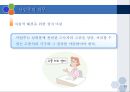 직장내 성희롱 예방교육 16페이지