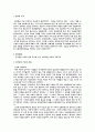 인류학의 발달과 제 이론들  3페이지