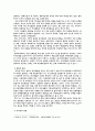 인류학의 발달과 제 이론들  4페이지