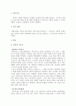 정치활동과 문화 [권력과 지도자] 3페이지
