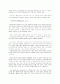 정치활동과 문화 [권력과 지도자] 6페이지