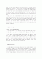 정치활동과 문화 [권력과 지도자] 7페이지
