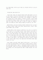 정치활동과 문화 [권력과 지도자] 8페이지