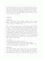 정치활동과 문화 [권력과 지도자] 11페이지