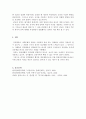 정치활동과 문화 [권력과 지도자] 12페이지