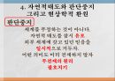 후설의 현상학 22페이지