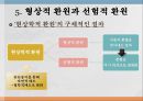 후설의 현상학 29페이지