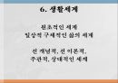 후설의 현상학 39페이지