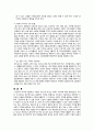 [사회적 기업론][TOMS Shoes 제품] 5페이지