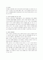 가족상담 및 치료의 발달에 영향을 준 이론 중 자신의 성장과정을 회고해 볼 때, 가장 중요하다고 생각하는 이론 1가지 제시하고, 왜 그 이론이 가장 중요하다고 생각하는지를 설명하시 3페이지