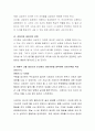 가족상담 및 치료의 발달에 영향을 준 이론 중 자신의 성장과정을 회고해 볼 때, 가장 중요하다고 생각하는 이론 1가지 제시하고, 왜 그 이론이 가장 중요하다고 생각하는지를 설명하시 4페이지