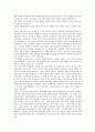 [기독교문화신학] 종교인 과세에 대하여 3페이지