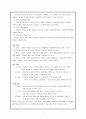 [기업경영분석](포스코 VS 현대제철) 5페이지