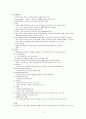 자궁외 임신 모성실습 자료 3페이지