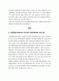 ★ 노인교육론 - 노인교육프로그램 하나를 선정하여 현황, 내용, 교육방법 등을 조사하여 기술하고, 이 프로그램이 노인의 신체적, 심리적, 사회적 특성에 적절한지 평가하시오 4페이지