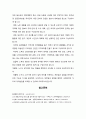★ 노인교육론 - 노인교육프로그램 하나를 선정하여 현황, 내용, 교육방법 등을 조사하여 기술하고, 이 프로그램이 노인의 신체적, 심리적, 사회적 특성에 적절한지 평가하시오 8페이지