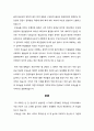  한국지리여행 - 자연지리여행적 관점에서 소개하시오 ( 창녕 우포늪 ) 3페이지