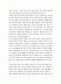  한국지리여행 - 자연지리여행적 관점에서 소개하시오 ( 창녕 우포늪 ) 4페이지