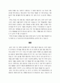  한국지리여행 - 자연지리여행적 관점에서 소개하시오 ( 창녕 우포늪 ) 5페이지
