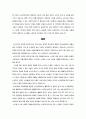  사회복지 - 우리나라 노인인구의 급격한 증가에 따른 최근의 사회문제는 무엇이며 이에 대한 해결방안을 논하시오 5페이지