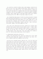 [사회복지실천론] 21세기 대한민국에 필요한 사회복지실천 분야 또는 종류는 어떤 것이 있는지 논의해 보시오 - 분야 3페이지