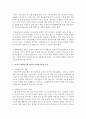 [사회복지실천론] 21세기 대한민국에 필요한 사회복지실천 분야 또는 종류는 어떤 것이 있는지 논의해 보시오 - 분야 4페이지