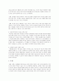 [사회복지실천론] 21세기 대한민국에 필요한 사회복지실천 분야 또는 종류는 어떤 것이 있는지 논의해 보시오 - 분야 5페이지