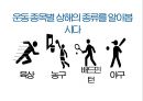 운동과 상해 5페이지