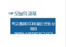 운동과 상해 10페이지