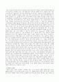 [사회과학] 리더십의 현대적 이론 중 슈퍼리더십, 카리스마적 리더십, 변혁적 리더십, 서번트 리더십에 대하여 설명하시오. 3페이지