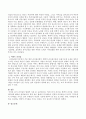 [사회과학] 리더십의 현대적 이론 중 슈퍼리더십, 카리스마적 리더십, 변혁적 리더십, 서번트 리더십에 대하여 설명하시오. 4페이지