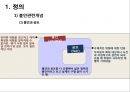 정신간호 - 불안장애와 간호 5페이지