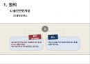 정신간호 - 불안장애와 간호 7페이지