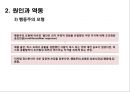 정신간호 - 불안장애와 간호 27페이지